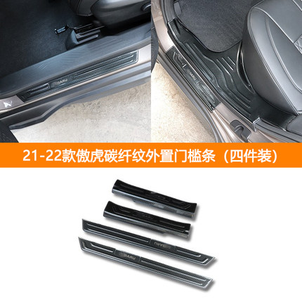 Ốp chống trầy bậc ngoài cửa xe Subaru Outack 2021-2022 (4 cửa)