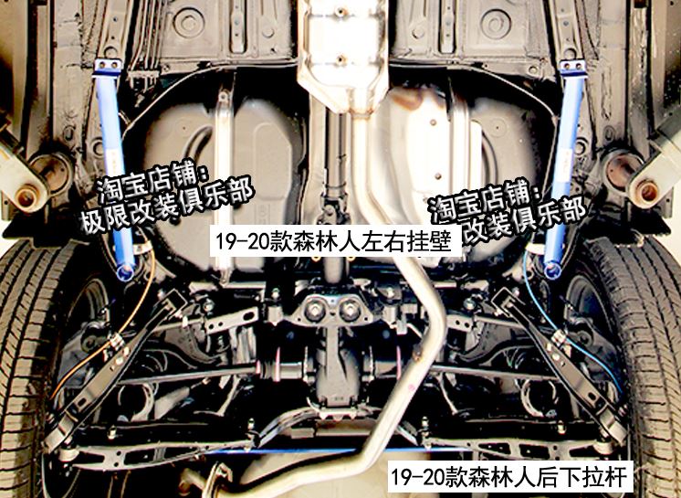 Bộ Full Thanh Cân Bằng Subaru FRT ( 7 Thanh )