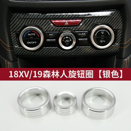 Ốp núm điều chỉnh điều hòa Subaru Forester 2019-2020 (Mẫu 2)