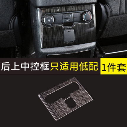 Ốp diều hoà sau đen titan xước Ford Explorer (Mẫu 2)