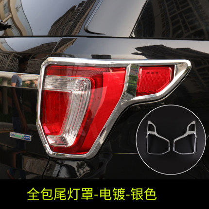 Ốp trang trí viền đèn hậu Ford Explorer 16-19 (Mẫu 2)