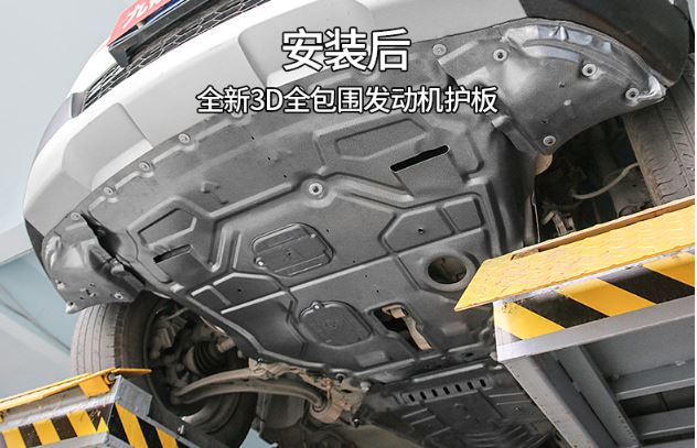 Chắn gầm bảo vệ động cơ Ford Explorer 2016-2018