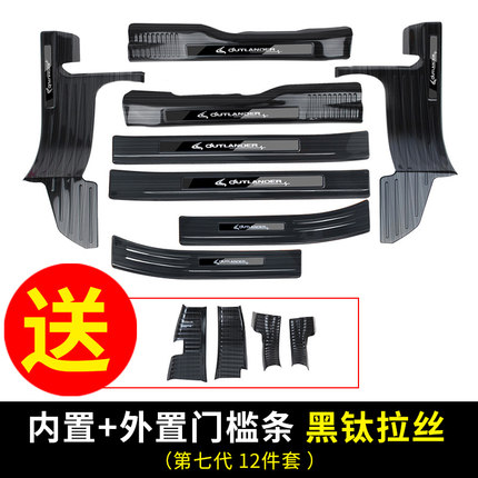Ốp chống trầy full cửa  đen xước Mitsubishi Outlander