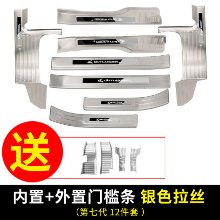 Ốp chống trầy full cửa  inox Mitsubishi Outlander