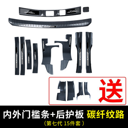 Ốp full chống trầy cửa + cốp vân cacbon Mitsubishi Outlander
