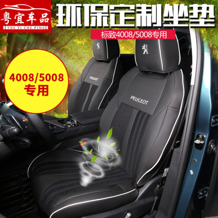 Áo ghế Peugeot 3008 (Mẫu 1)