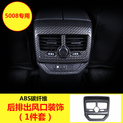 Ốp điều hòa sau vân cacbon Peugeot 5008