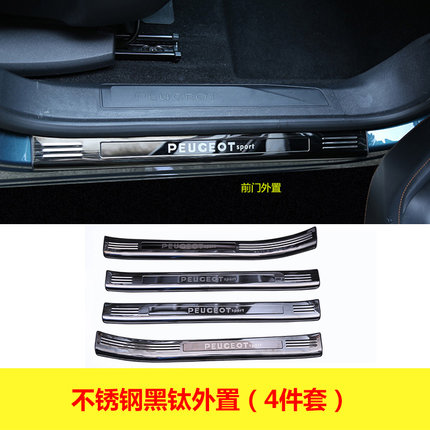 Ốp chống trầy bậc ngoài Peugeot 5008