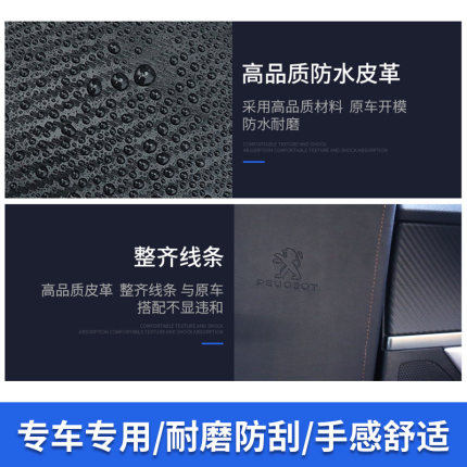 Dán da hông cửa Peugeot 5008/3008