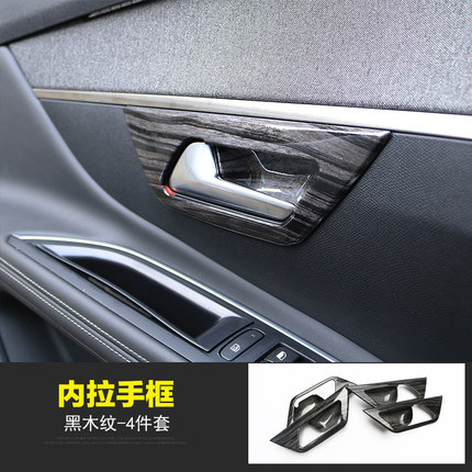 Ốp tay nắm mở cửa trong vân gỗ Peugeot 5008/3008
