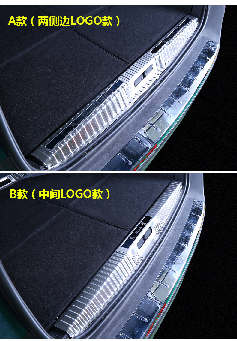 Ốp chống trầy bậc trong cốp Peugeot 5008 (Mẫu 1)