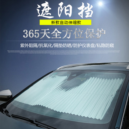Rèm chắn nắng kính lái trời Peugeot 3008 (Mẫu 2)