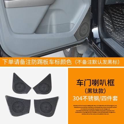 Ốp loa đen titan xước Ford Everest (2016-2020)