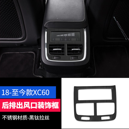 Ốp điều hòa sau Volvo Xc60 (đen titan)