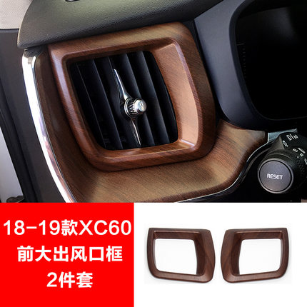 Ốp lỗ thông điều hòa vân gỗ  Volvo XC60