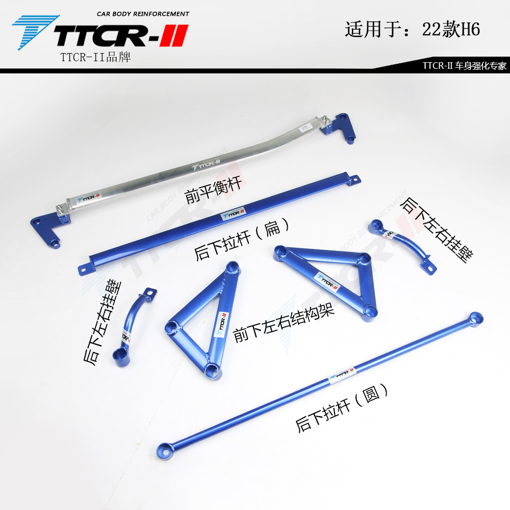 Bộ thanh cân bằng khung gầm Haval H6